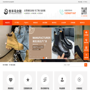 牧羊鸟女鞋|潮流女鞋|马丁靴|运动鞋_台州垚燊贸易有限责任公司
