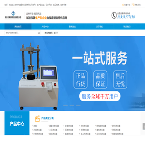 沧州中建精密仪器有限公司_沧州中建精密仪器有限公司