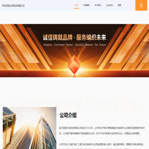 哈尔滨提示词科技有限公司 - Powered by Yourphp