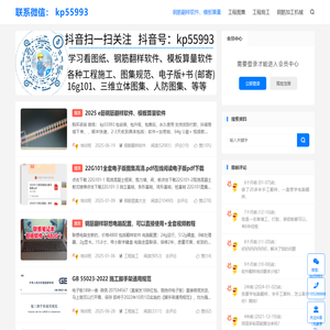 e筋钢筋翻样软件正版培训_模板算量_全套视频教程_官方免费下载