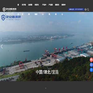 湖北及安盾消防科技有限公司|不辜负每一次托付