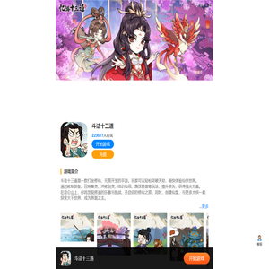 斗法十三道
