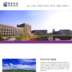 南京保能科技