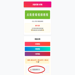 代付系统