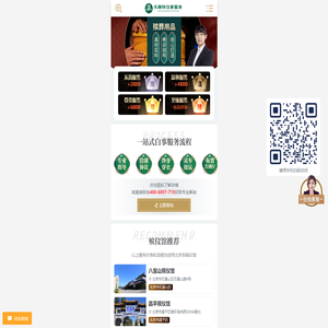 北京白事服务-北京白事殡仪丧葬服务价格及服务电话-天顺祥白事网