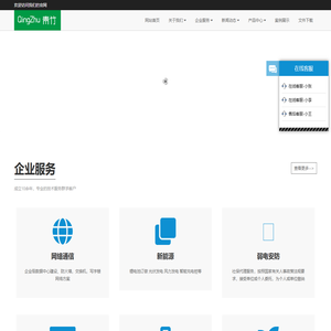 青竹智能产业-北京青竹世纪科技有限公司