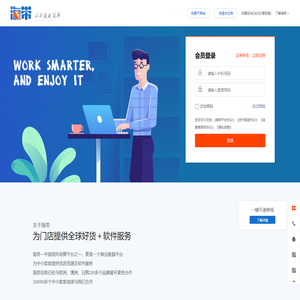 海带网-一站采购全球进口货源商城|海外商品海淘平台|海带天下官网