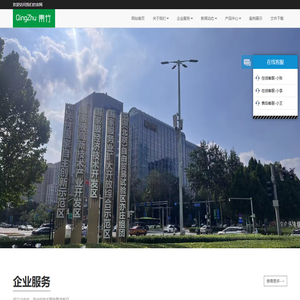首页 - 山东省机场管理集团济南国际机场股份有限公司