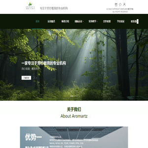 馥艺芳香学苑