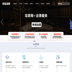 网上代写诉状_起草合同_代写法律文书-好运法律