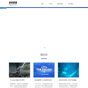 柏科数据