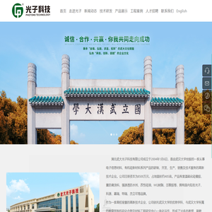 湖北武大光子科技有限公司-有机硅新材料