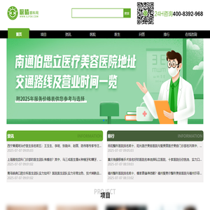 吸睛眼科网-提供专业眼科医生在线解答和全面眼睛健康解决方案