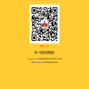 微安溪-给你不一样的微安溪网！