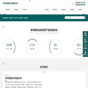 医用吸塑纸|医用复合袋|纸塑包装袋|医用包装袋|常州敦煌彩印有限公司