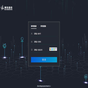 智慧运维平台
