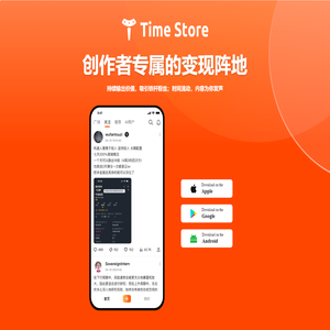 Time Store