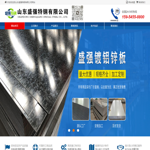 山东盛强特钢有限公司