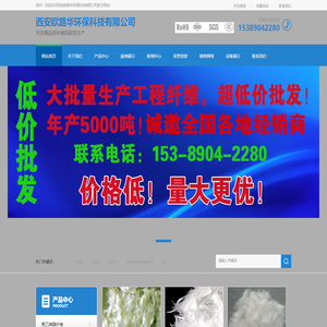 西安欧路华环保科技有限公司