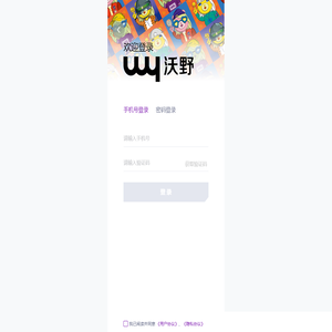 沃野wow yeah-安全可靠、优质有趣的数字藏品交易平台