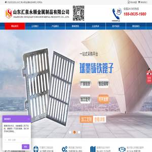 山东汇泉永顺金属制品有限公司