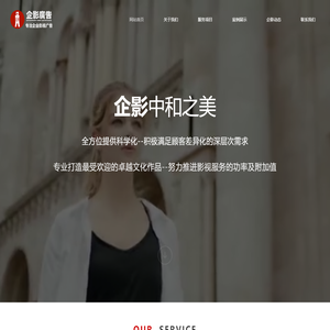 广州市企影广告有限公司