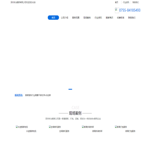 搬家服务、市内搬场、空调移机、家具打包拆装等一体化服务-深圳快冶搬家有限公司
