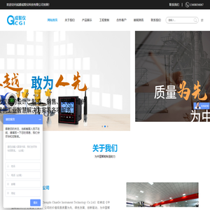 成智仪,两相流量计,质量流量计,多相流量计,浊度仪,阿牛巴,旋进旋涡流量计_浊度仪_电磁流量计_流量仪表,液位仪表,物位仪表,成分仪表,阀门系列,压力仪表,温度仪表_成都成智仪科技有限公司