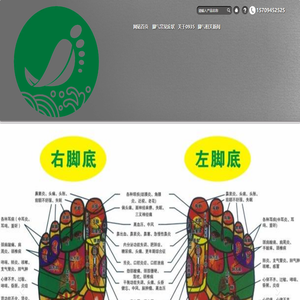 专注足部知识-0935知识