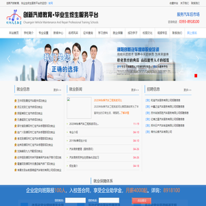 濮阳市创新汽车维修职业培训学校