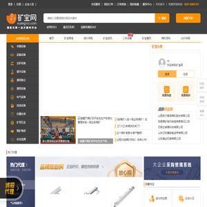 矿宝网