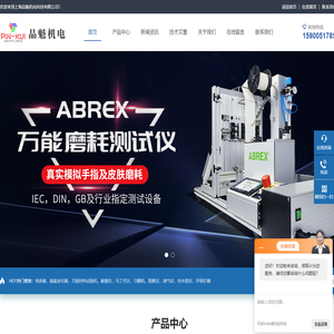 SQS泡沫起升仪-ABREX手指磨耗仪-HAST高加速应力测试仪-上海品魁机电科技有限公司