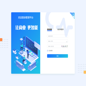 管理中台