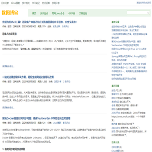 欧阳博客