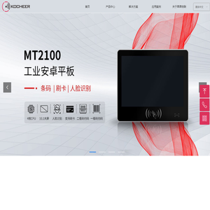 果果物联-二维码平板、人脸识别机、IC/ID刷卡平板、MES工位机、工位一体机 /制衣厂电子工票 /报钟器厂家