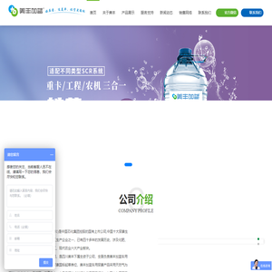 四川美丰加蓝环保科技有限责任公司