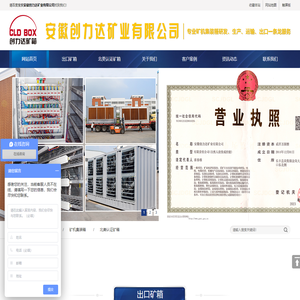 移动矿场_矿机集装箱_出口北美认证矿箱-安徽创力达矿业有限公司