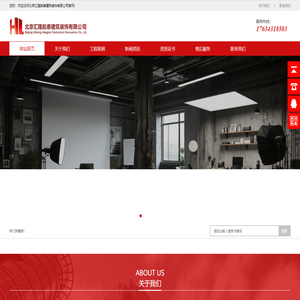 北京汇隆航泰建筑装饰有限公司