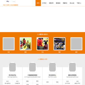 编程科技-人人编程专注3-18岁青少儿专业化编程教育