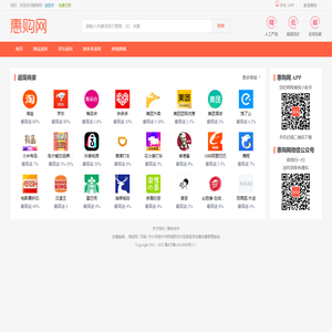 惠购返利网 - 淘宝、京东、拼多多、QQ网购优惠券查询省钱助手APP