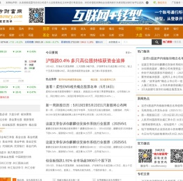南方财富网:今日股票行情,天天基金净值_个股_股票_基金_外汇_期货_权证_债券_港股