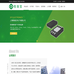 上海格瑞宝电子有限公司