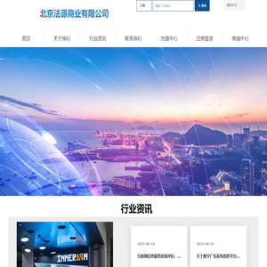 北京法源商业有限公司