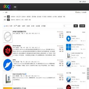 各种资源下载 -  隔壁云 -  WwW.CNDoor.Vip