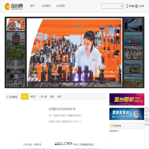金台网