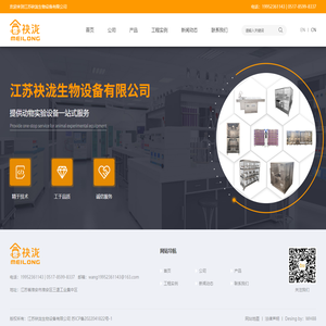 江苏袂泷生物设备有限公司