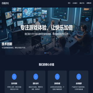 倍趣游戏 - 让快乐加倍！