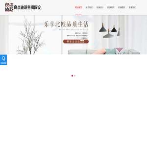 北京软装设计公司【央美设计师】专注样板间-售楼处-酒店民宿-软装配饰
