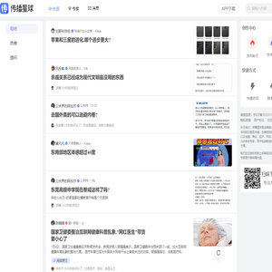 传播星球 - 记者、专家、Pr的服务平台