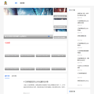 游戏攻略_游戏解析-晚风吟手游网